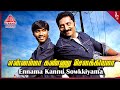 Thiruvilaiyaadal Aarambam Movie Songs Ennama Kannu Video Song Dhanush Prakash Raj D Imman