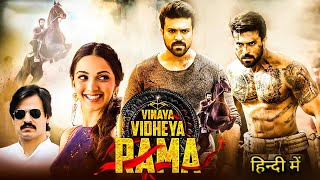 VVR Full Movie In Hindi Dubbed  Ram Charan Vivek O