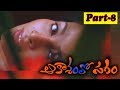 Aakasham Lo Sagam Part 8 Ravi Babu Asha Saini Swetha Basu Prasad