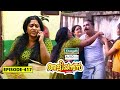 Aliyans 417 ആറും അറുപതും Comedy Serial Sitcom Kaumudy