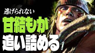 【スト6】逃げられない…甘結もかアレックス、追い詰める | ストリートファイター6
