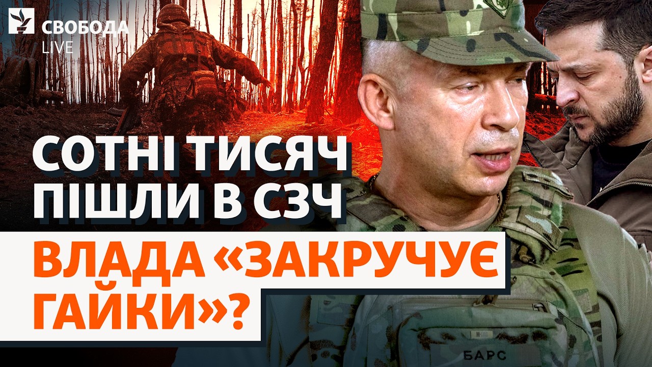 СЗЧ: влада взялася за «батіг»? Масштаби втеч з фронту, Зеленський, Куп’янськ 