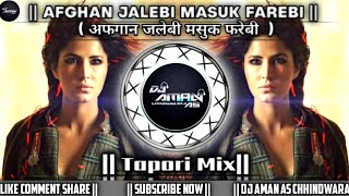 Download lagu Afghan Jalebi Masuk Farebi | Dance Mix | Dj Tapori Remix | DJ AMAN AS #aditapori #djremix mp3