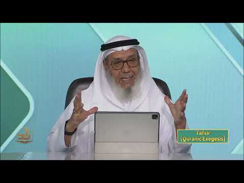 Tafsir - Semester 2 - Lecture 12 | Shaykh Dr. Ahmad ibn Saifuddin | Zad Academy English