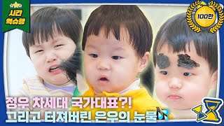 [SUB] 먹는 것만 잘하는 줄 알았던 정우가 알고보니 상위 1% 피지컬의 소유자⁉️ l 슈퍼맨이 돌아왔다 KBS 250219 방송