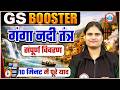 Complete Ganga River System गंगा नदी तंत्र Geography For All SSC Exams By Aa
