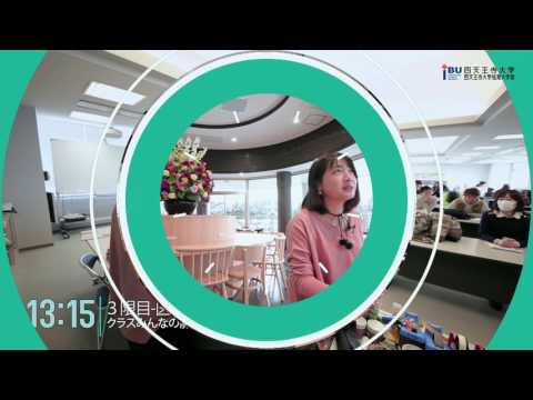 四天王寺大学2017 キャンパスライフ