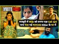 Zabardast Crime Thriller Ko MISS Mat Karna White Rose 2024 Explained In Hindi
