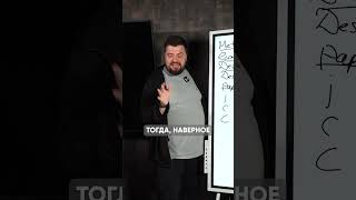 КАК понять, что вы не сходитесь с БИЗНЕС-партнёром?! #бизнес #бизнесснуля #своедело