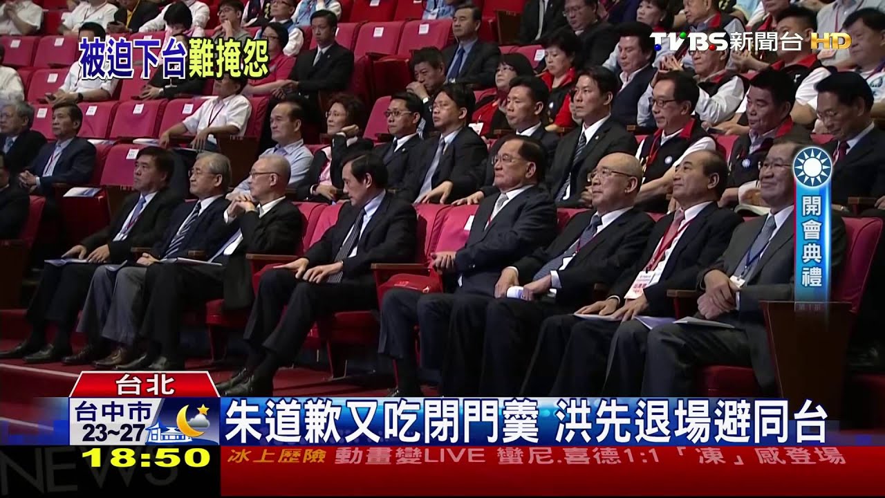 812票表決贊成 臨全會「換柱」成定局