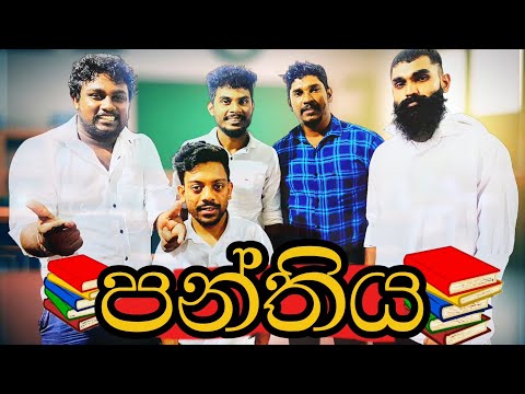 පන්තිය | Class | @ribita production