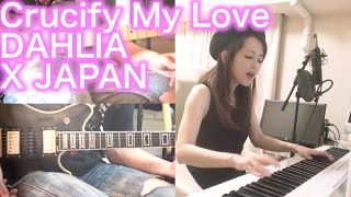 【女性が歌う】X JAPAN DAHLIA Crucify My Love 弾いてみた 歌ってみた killer 堀川まり