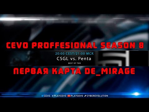 CSGL vs PENTA BO2 | 1-ая карта de_mirage! 60FPS @Anishared