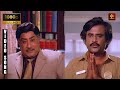 Oru Kootu Kili Bit Song 1080p HD | Padikkadavan Movie Video Songs HD | Sivaji Ganesan, Rajinikanth
