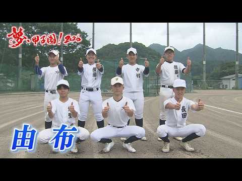 由布高校 集合写真