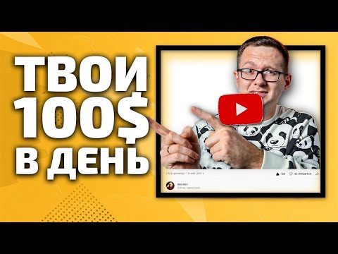 , title : 'Как зарабатывать на YouTube в $$$ | Монетизация'