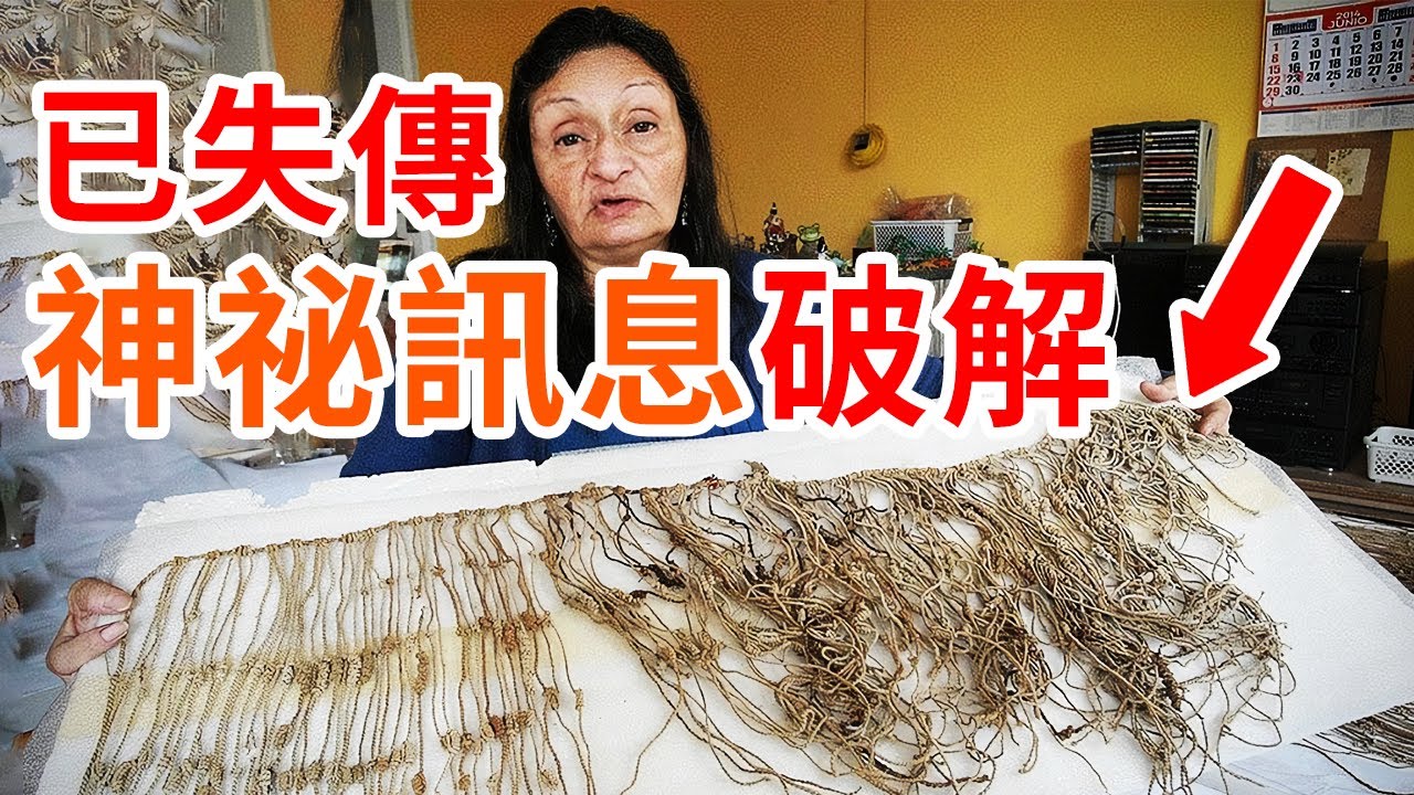 【外星人訊息？】史前文明的神秘文字！科學家：暗藏玄機