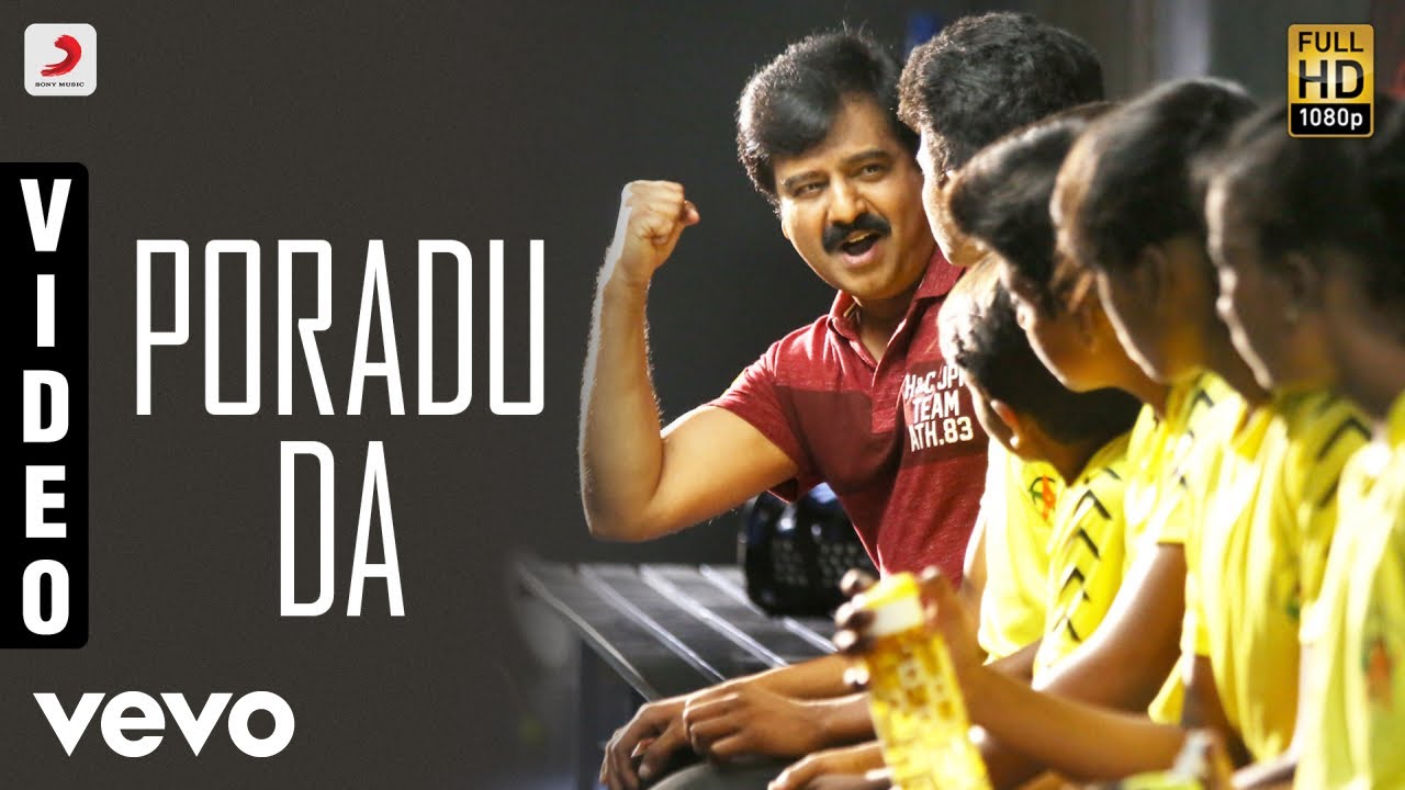 Poradu Da Lyrics  | Ezhumin | Devayani | Anand Aravindakshan | Ganesh Chandrasekaran