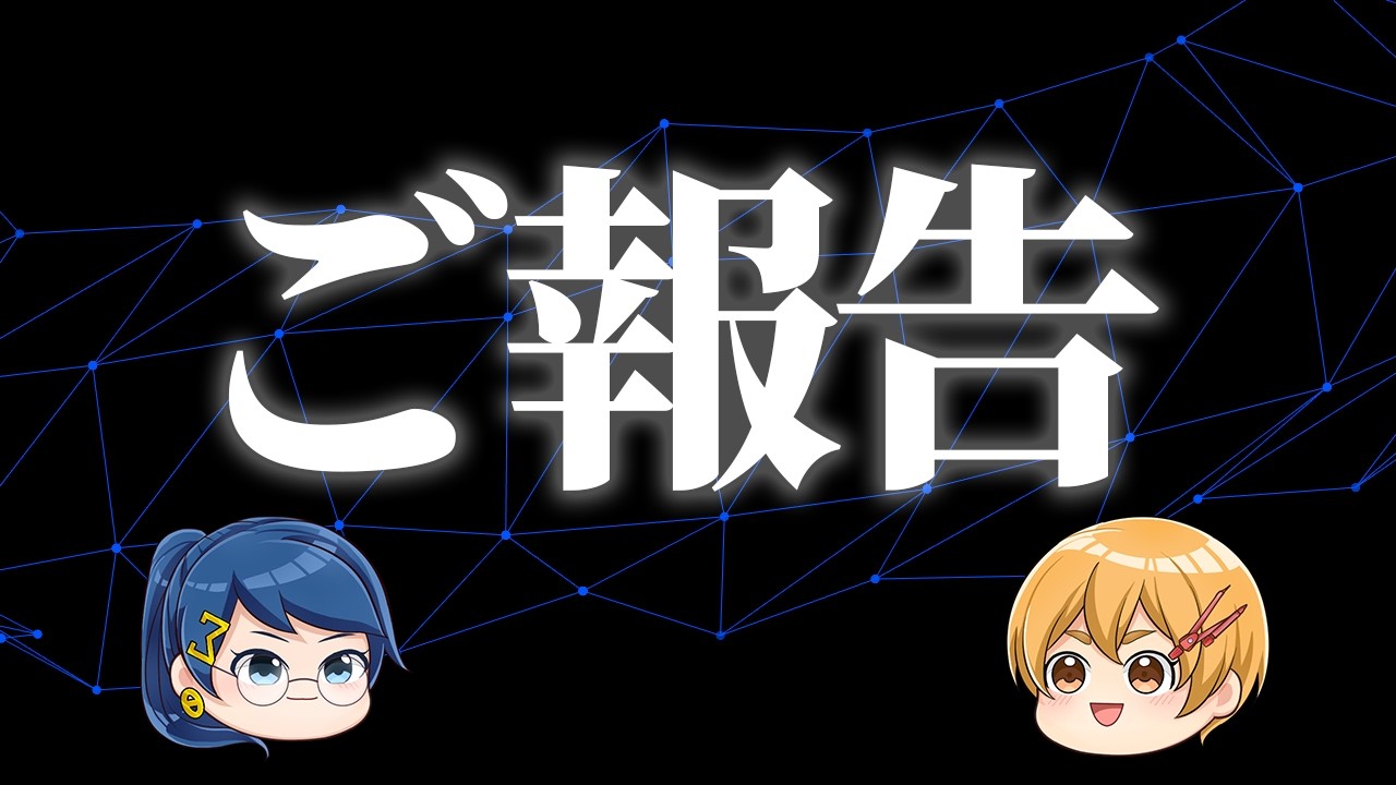 すごいことになりました