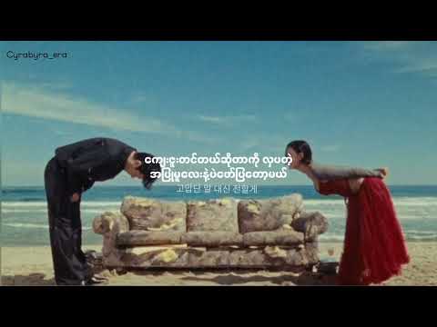 Good Goodbye// Hwasa (Mmsub)