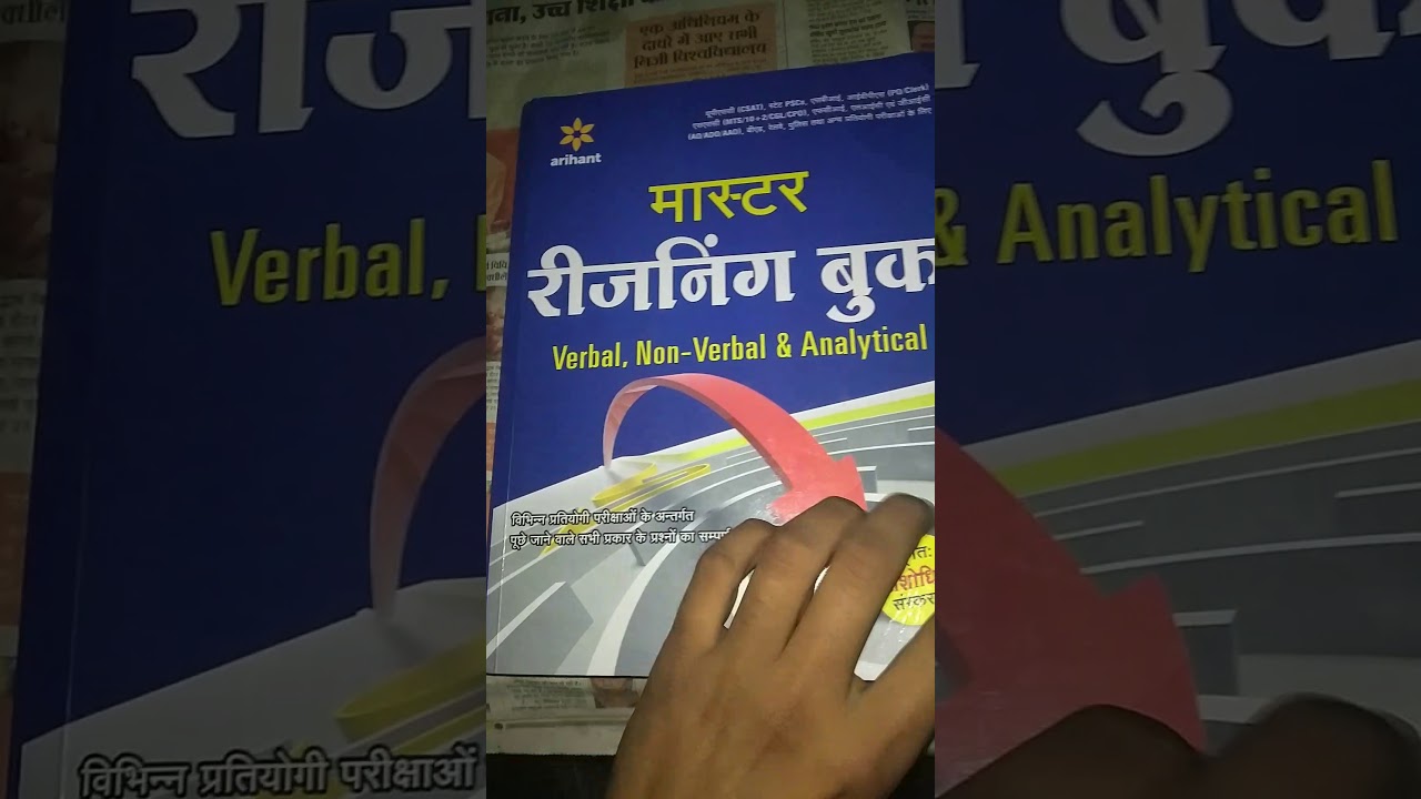 Watch video Master reasoning book by Arihant Now Master reasoning book by Arihant