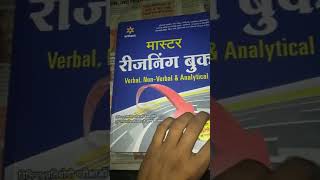 Master reasoning book by Arihant