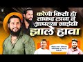 Deva Khedkar Pratik Pagare Dj Pamya
