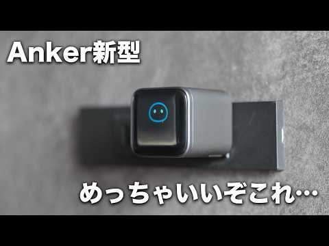 Anker新型！この充電器めっちゃいいぞ&hellip;／Anker Nano Charger