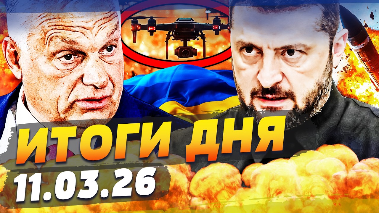 💥2 МИНУТЫ НАЗАД! ПОБЕДНЫЙ ХОД УКРАИНЫ! ОРБАНА ВЫШВЫРНУЛИ! ВСУ ВЛУПИЛИ ПРЯМО ?