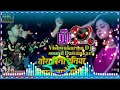 Tora Bina Duniya Biran Lage Gori Re Gunjan Singh Song D J Pawan Babu Mixen