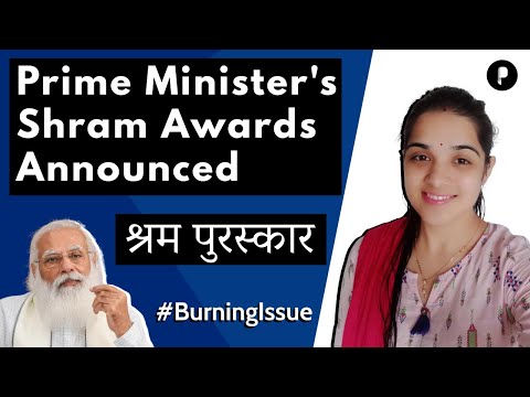 Prime minister's Shram Award Announced for the year 2018