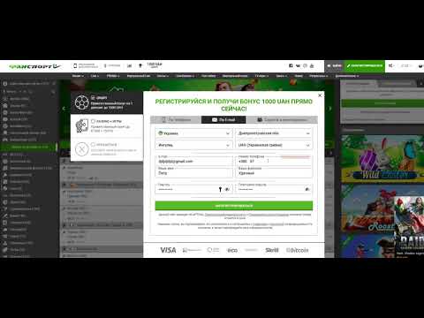 ✅ Как зарегистрироваться в букмекерской конторе Фан Спорт
