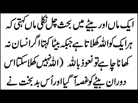 Koi Chand Rakh Episode 26 - 28th Jan 2019 - ARY Digital Drama