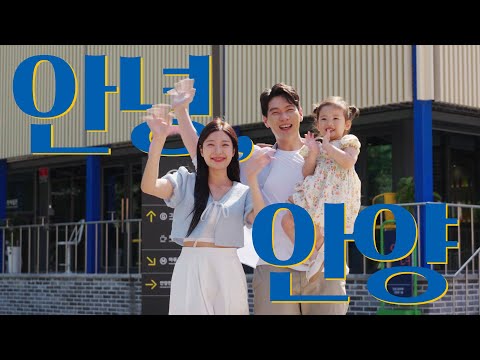 [30초 축약본] 「2024. 안양시 시정종합홍보영상」 더 스마트하고, 더 편리하고, 더 행복한