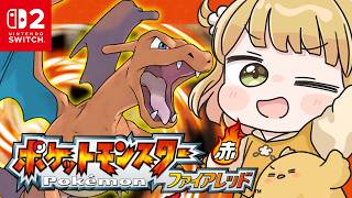 #7『ポケットモンスター ファイアレッド』実況プレイ🔥【Switch2】