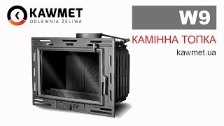 Камінна топка KAWMET W9 (9.8 kW) ECO