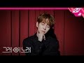Park Kyung - Gwichanist (M2 Version)