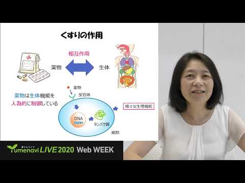 薬学科 皮膚は鉄壁な生体バリアか？＿畑中朋美先生