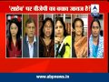 ABP News Debate: Is BJPs defence of snooping.