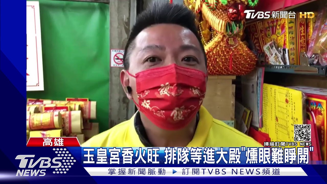 天公生擠爆!高雄玉皇宮、天壇 人潮水洩不通