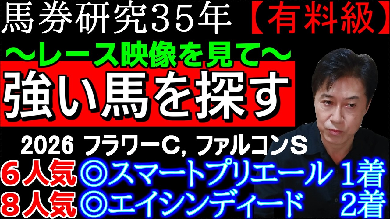 【競馬予想】【馬券術】強い馬は何が違うのか？あなたにも見抜けます！※本気の方だけ見てください