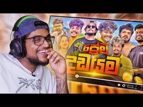 දාලා අයින් කරපුවා !! | Kota Reacts to @naughtyproductions 