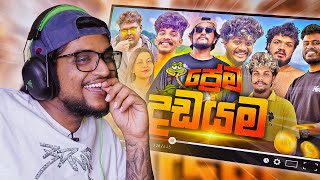 Download lagu දාලා අයින් කරපුවා !! | Kota Reacts to @naughtyproductions mp3 Download lagu දාලා අයින් කරපුවා !! | Kota Reacts to @naughtyproductions mp3