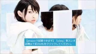 【amazonで試聴できます】「a boy」家入レオ