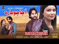 UCHA CHOBARA ( اُچا چوبارہ ) | Safdar Hussain Bablo New Song 2023 | Folk Star Music