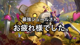 【ベイングローリー】【ランク5vs5】実況#65 最強ジュールさん、お疲れ様でした。【ジョイコン】