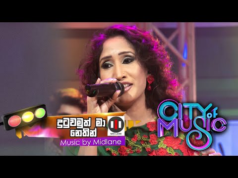 City of Music | Dutuwamuth Ma Nethin by Uresha ravihari  ( 01.05.2022 )