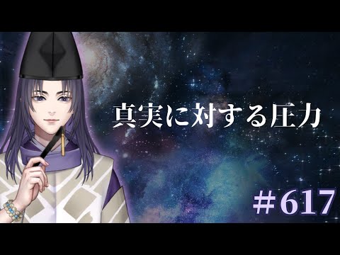 YOUTUBE SUKUNA#617 多くは語りませんが圧力には屈しません