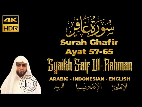 Surah Ghafir Ayat 57-65 - Saif Ul-Rahman | Maqam Jiharkah / Ajam | 4K