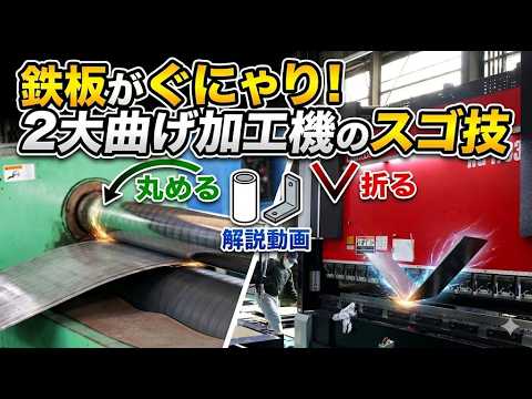ウレタンロール（曲面成形）の動画サムネイル